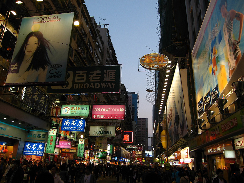 Broadway Hong Kong